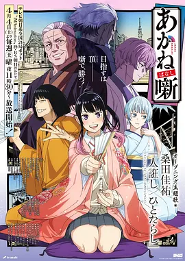 火影忍者 疾风传